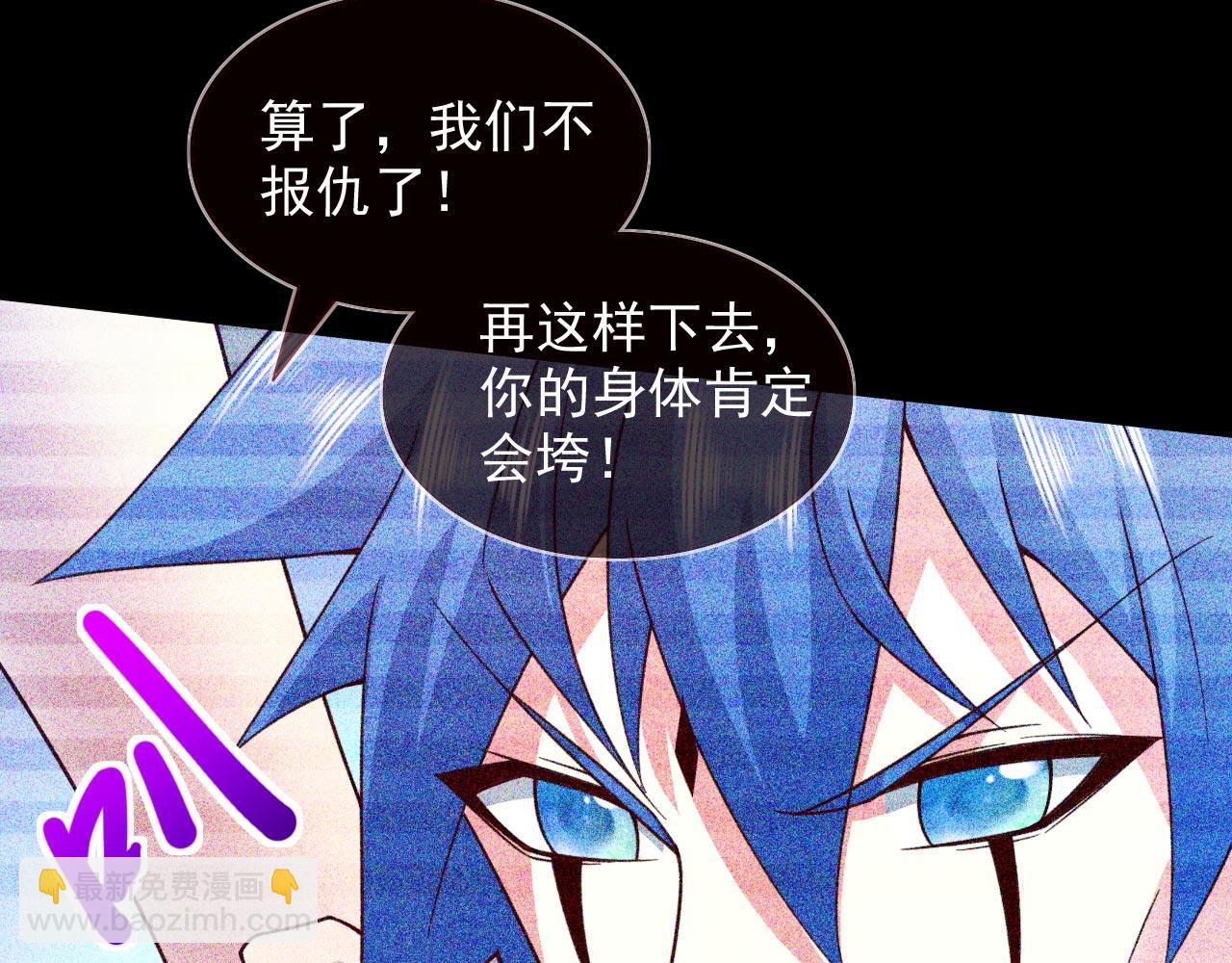 第138话 当我徒弟的丫鬟！87