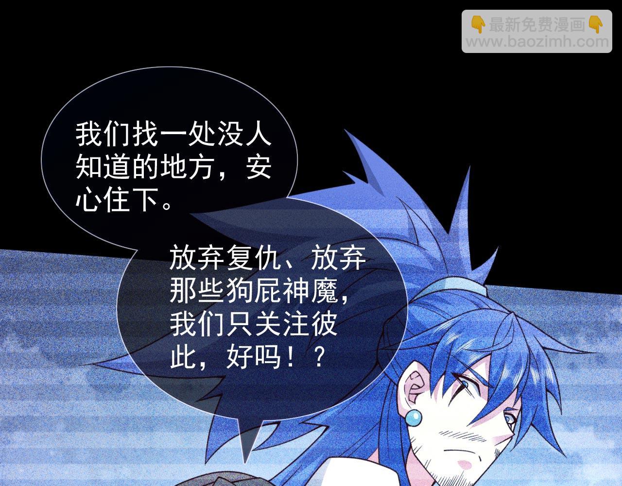 第138话 当我徒弟的丫鬟！89