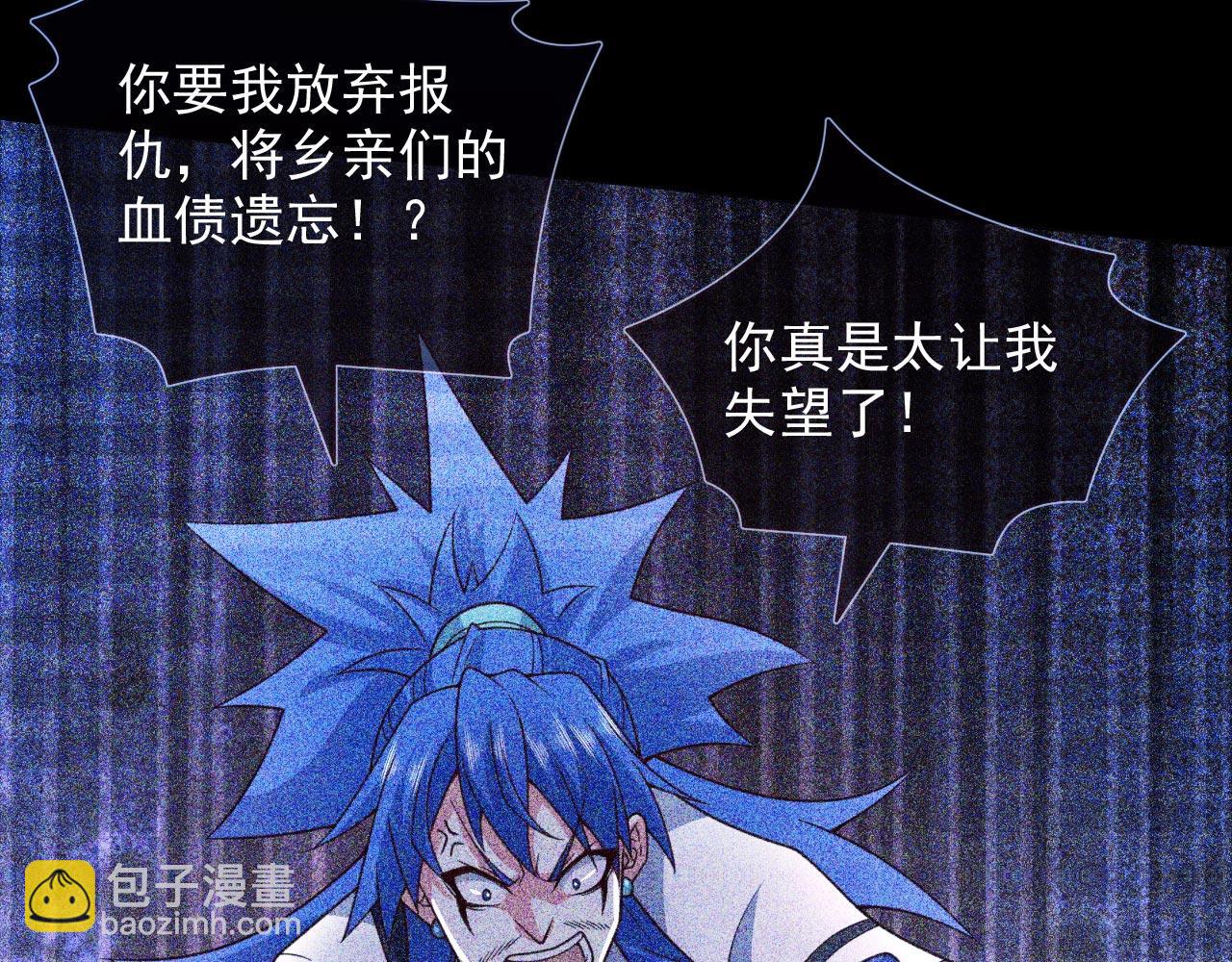 第138话 当我徒弟的丫鬟！95
