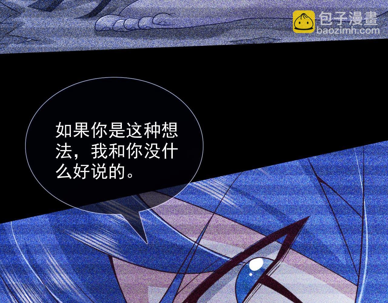 第138话 当我徒弟的丫鬟！99