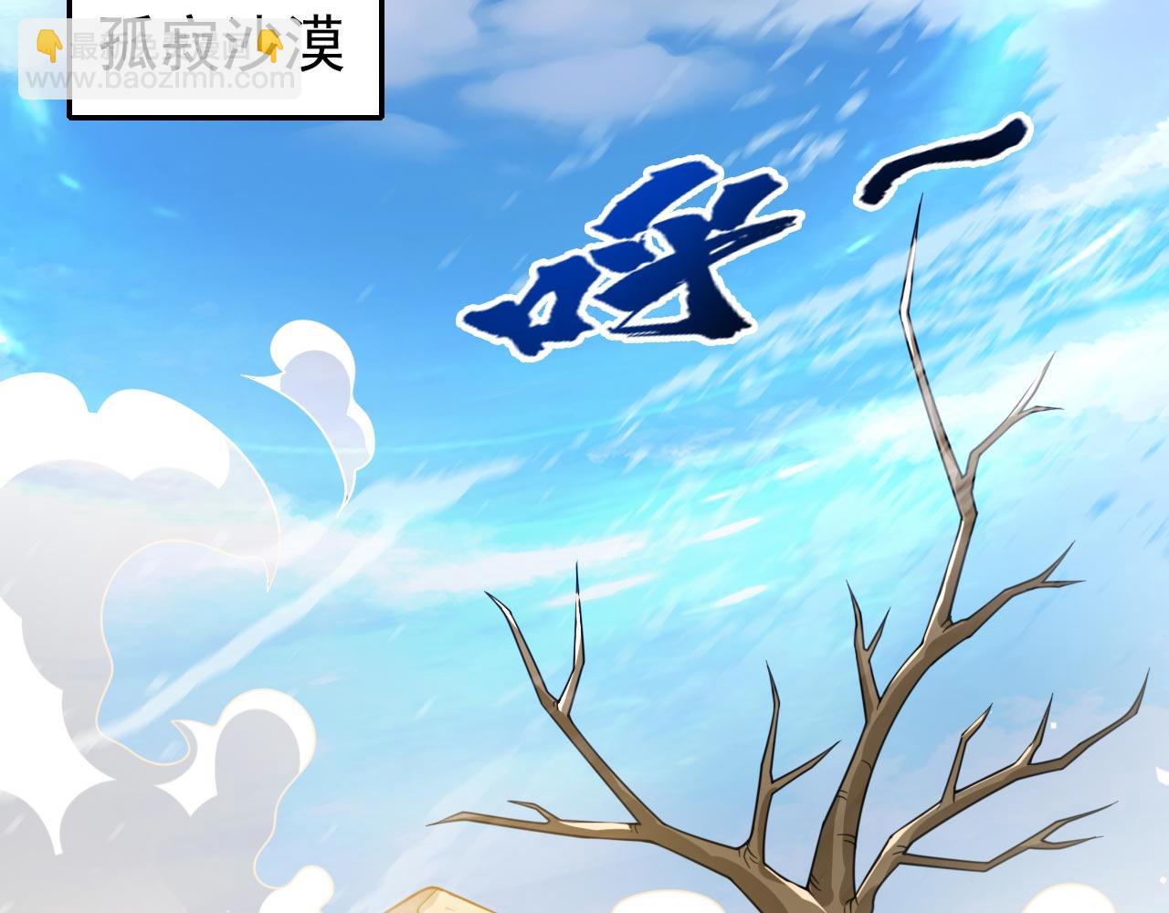 第139话 我要去青域万重峰15