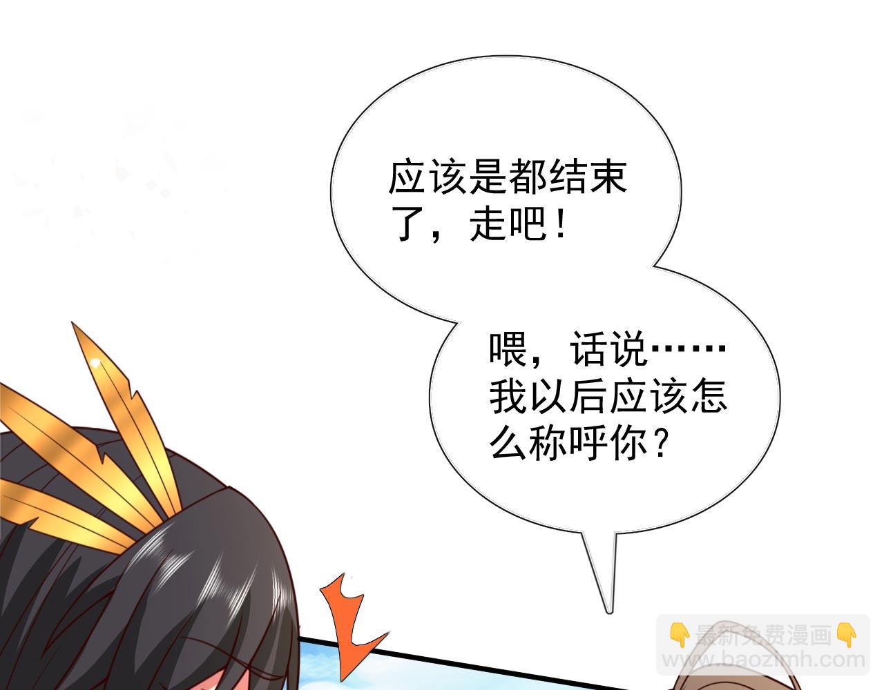 第139话 我要去青域万重峰24