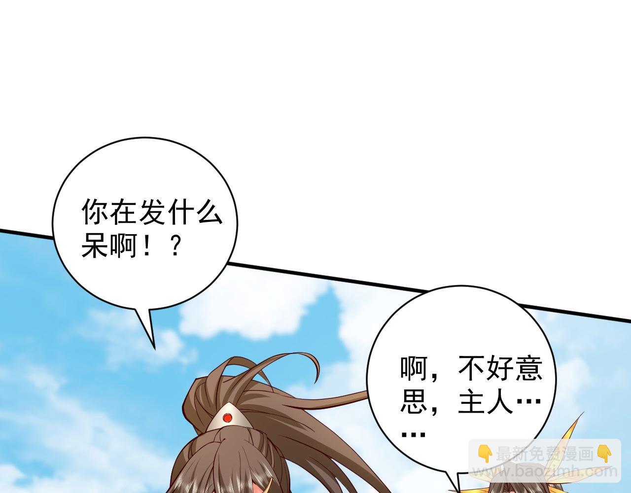 第139话 我要去青域万重峰27