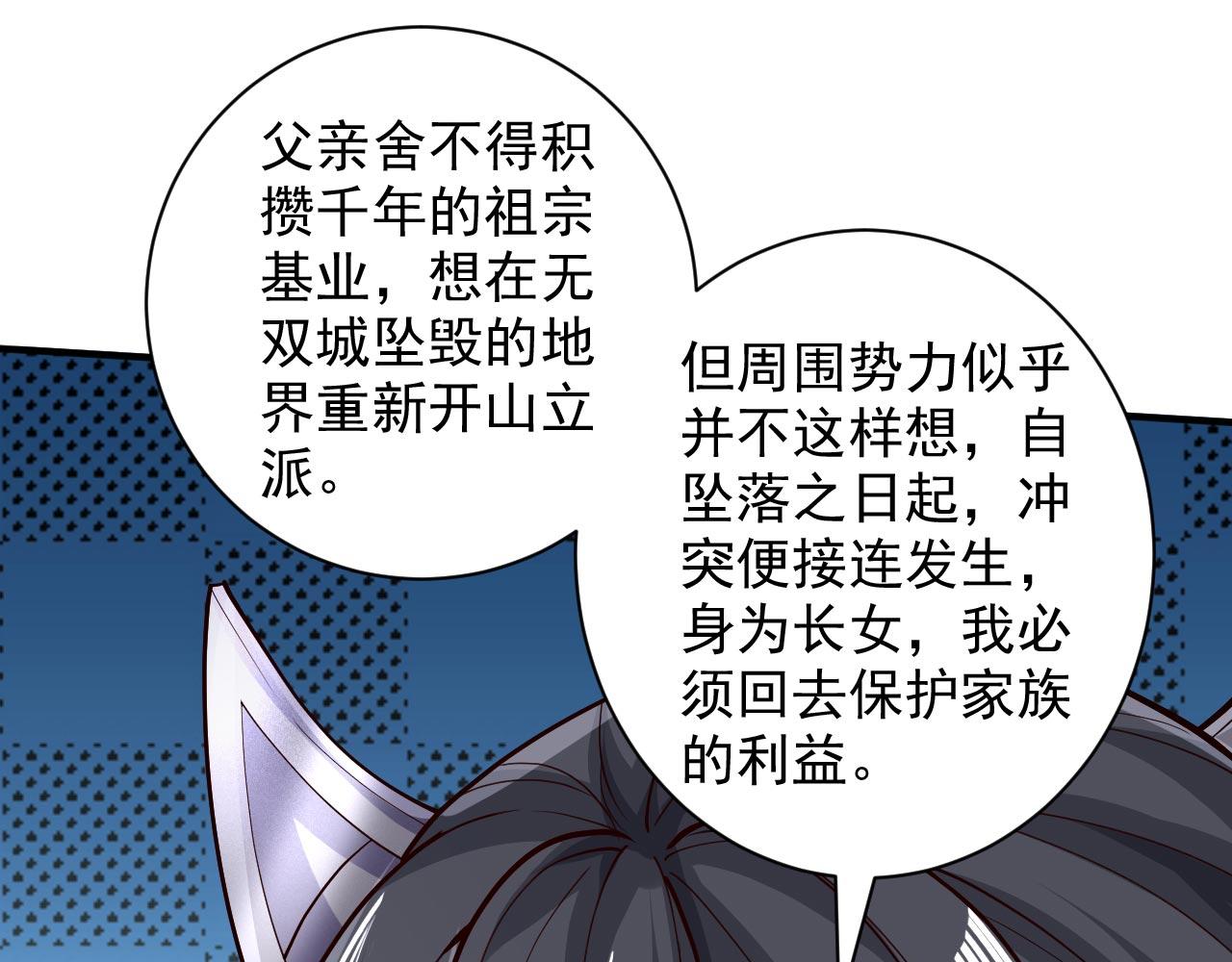 第139话 我要去青域万重峰41