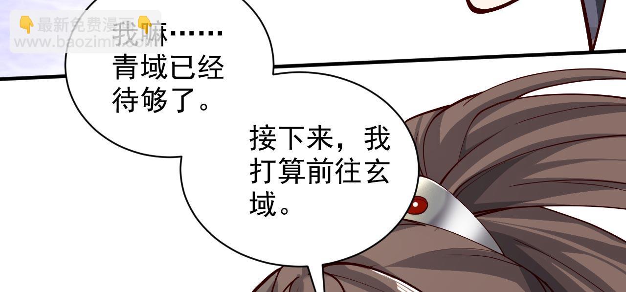 第139话 我要去青域万重峰52