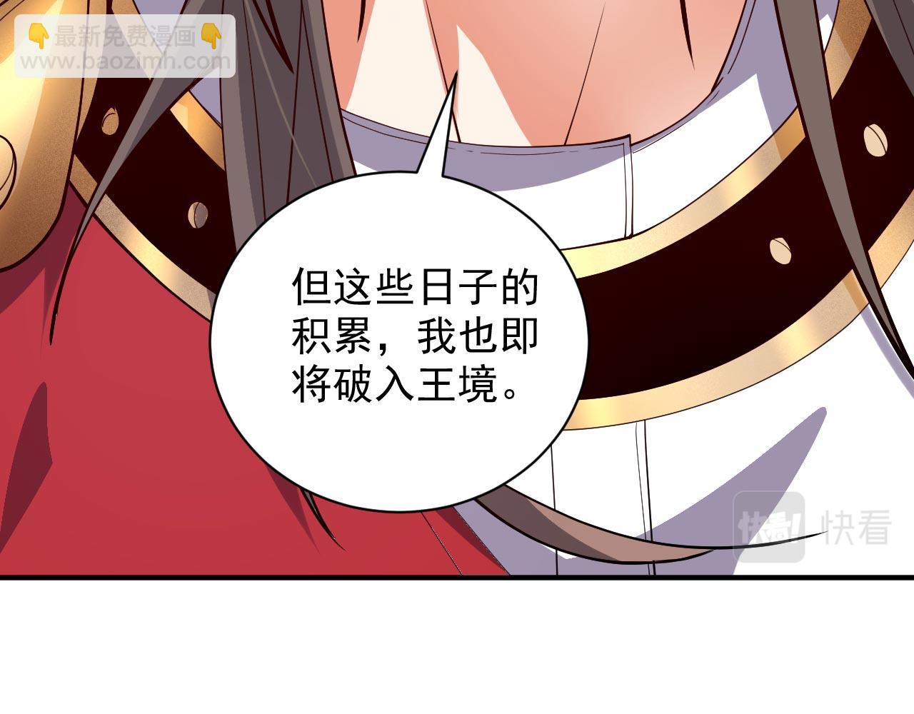 第139话 我要去青域万重峰59