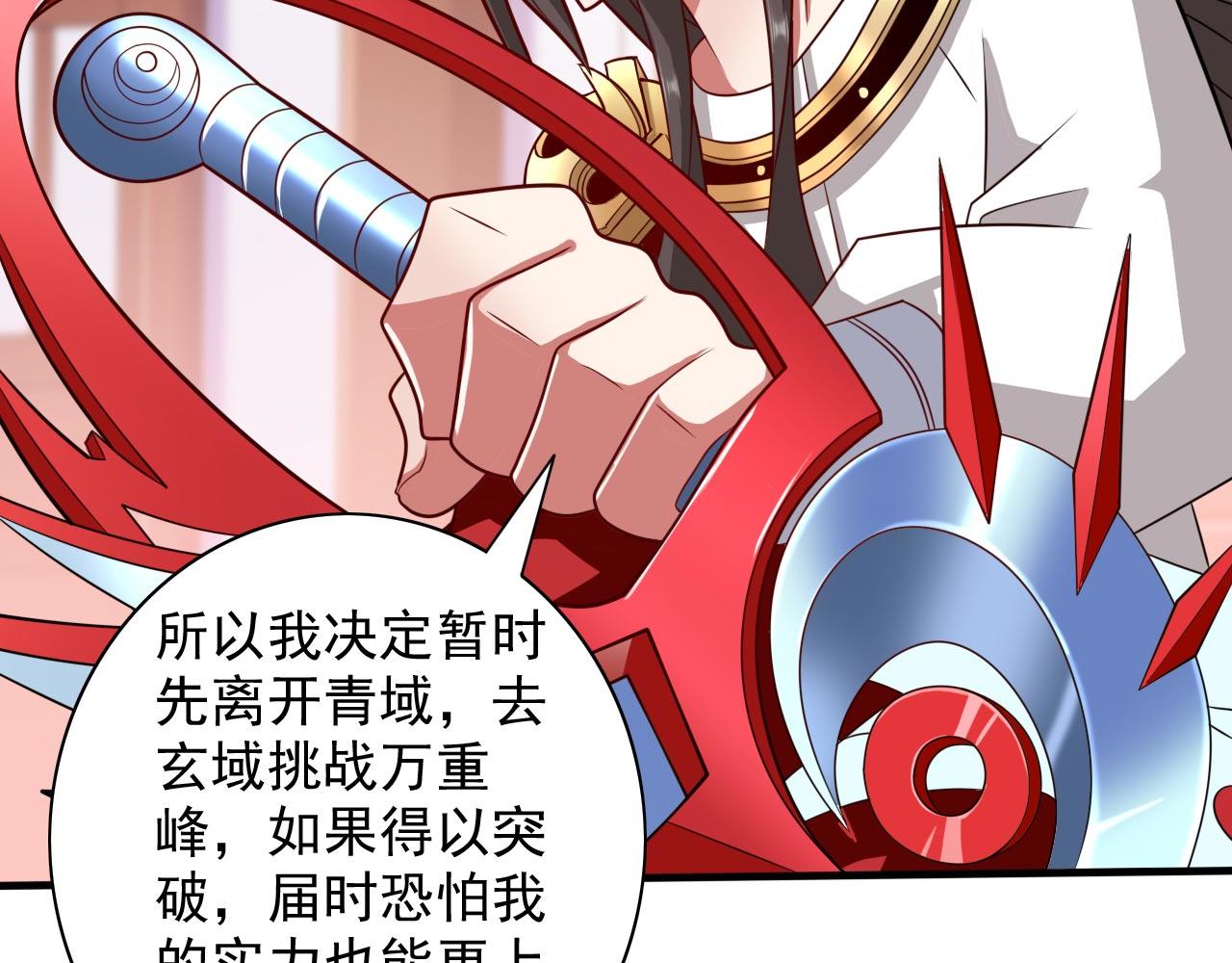 第139话 我要去青域万重峰62