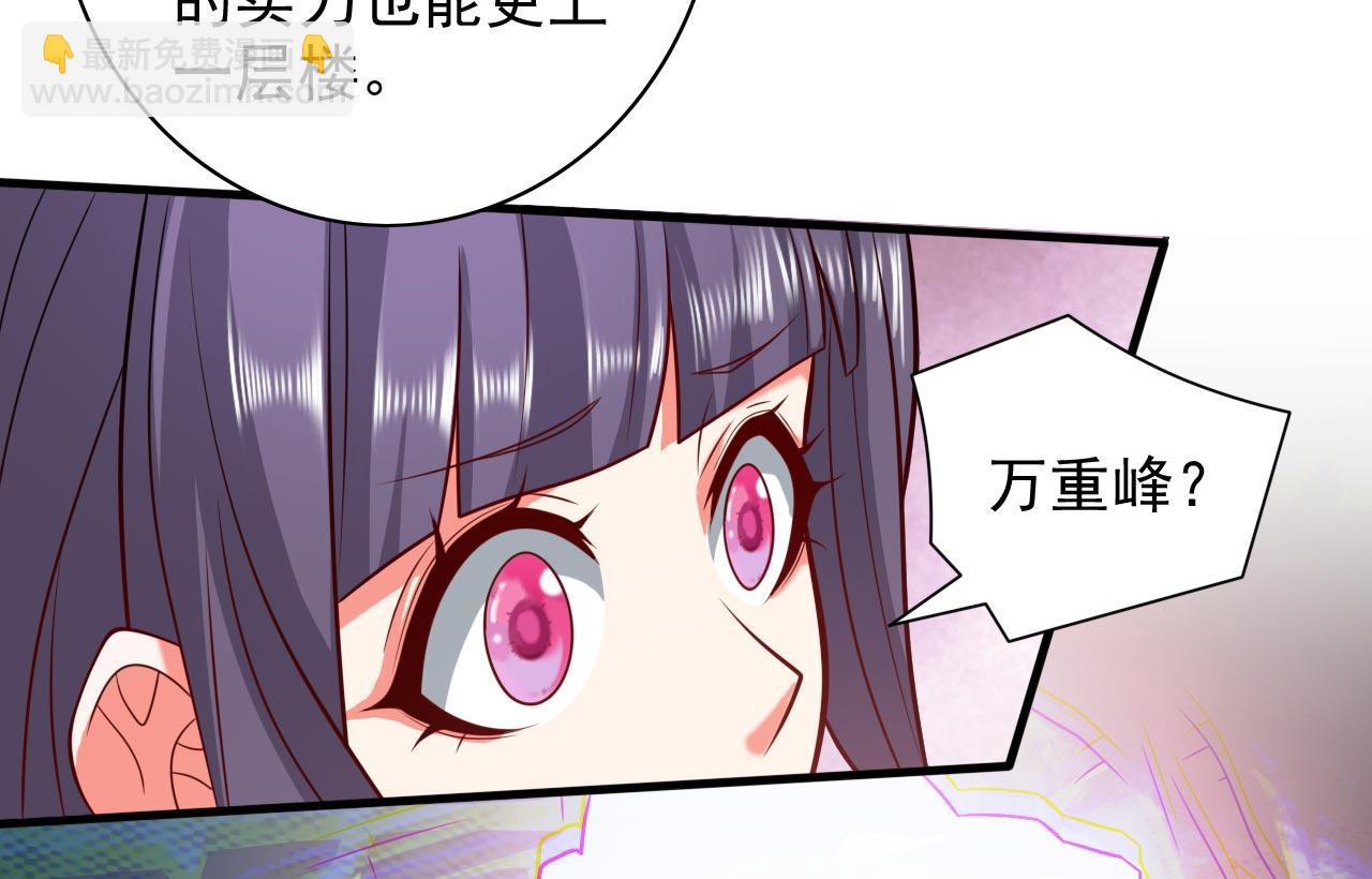 第139话 我要去青域万重峰63