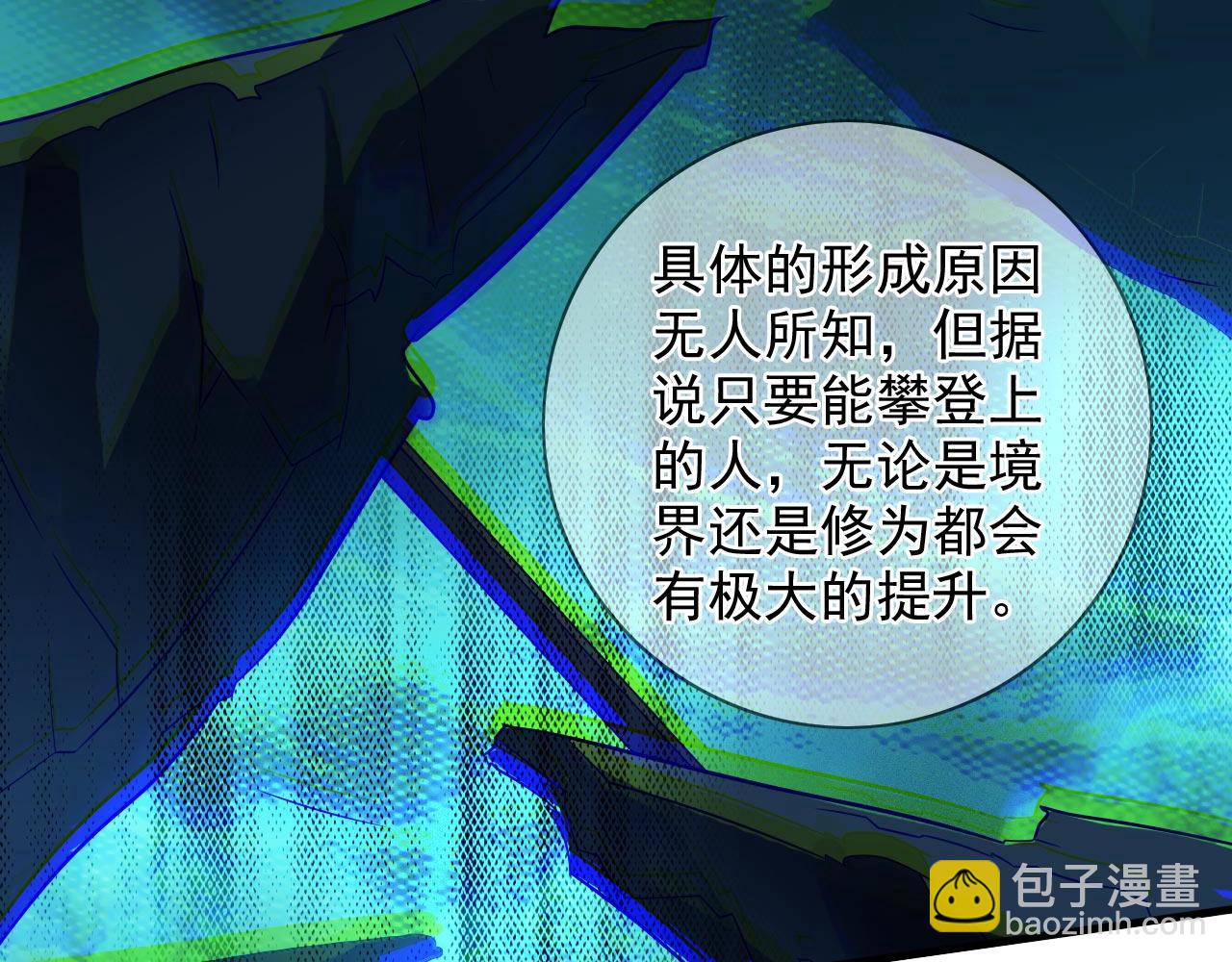 第139话 我要去青域万重峰67