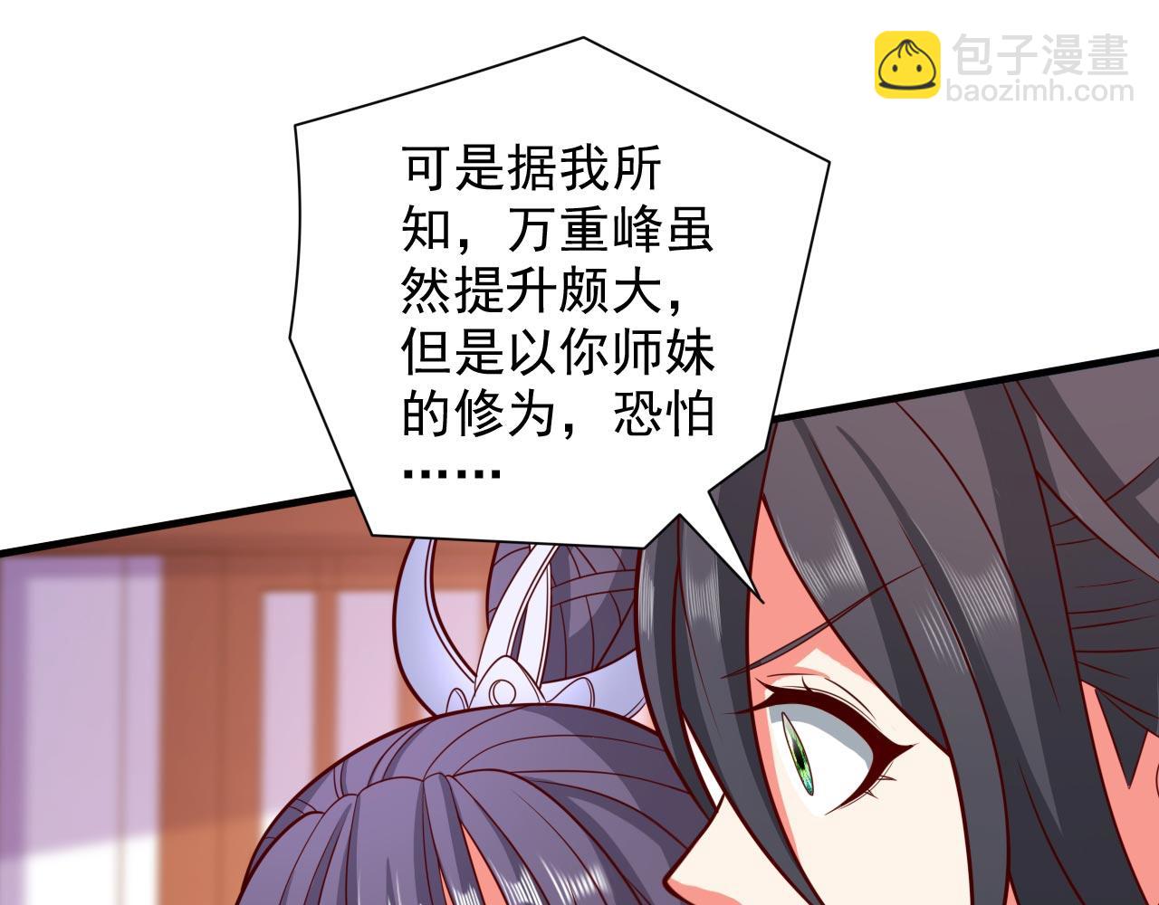 第139话 我要去青域万重峰69