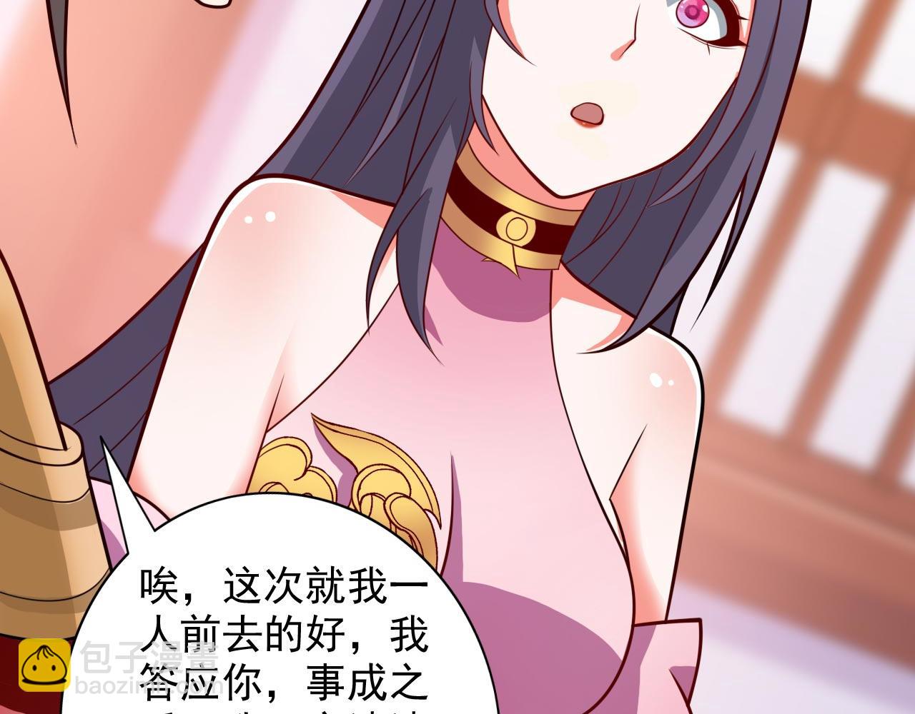 第139话 我要去青域万重峰73