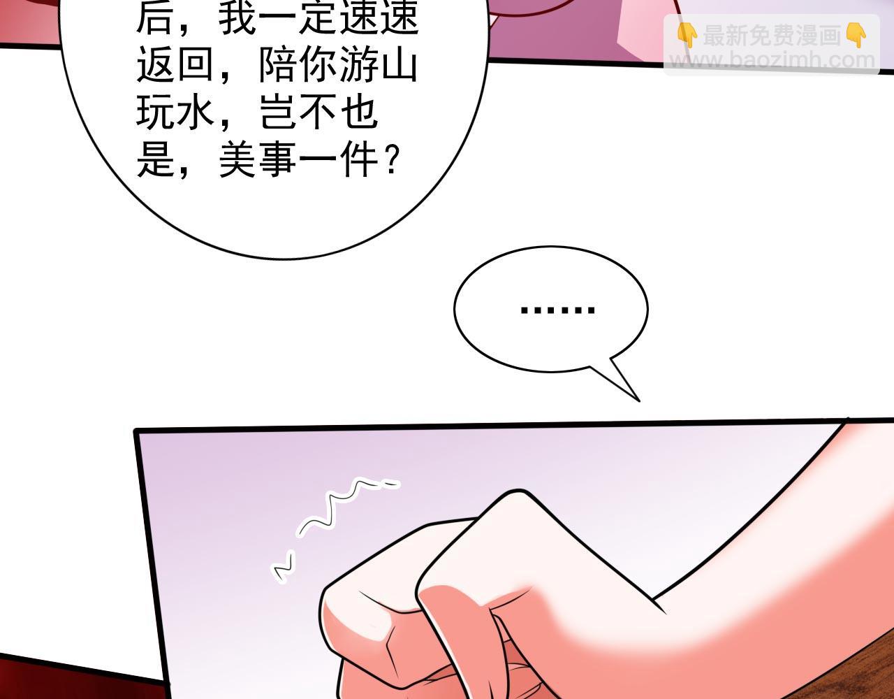 第139话 我要去青域万重峰74