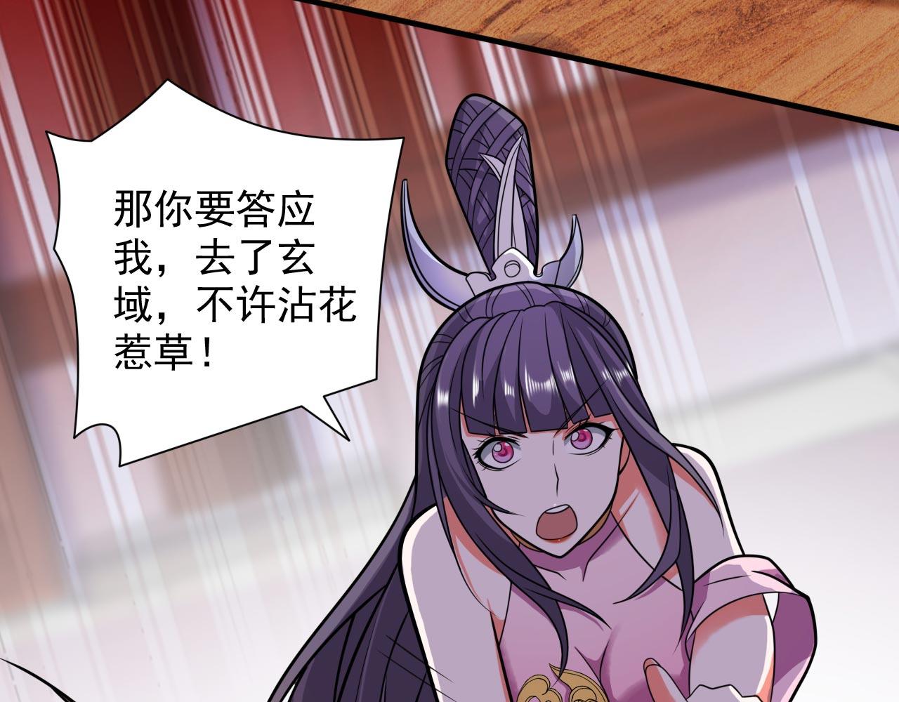 第139话 我要去青域万重峰76