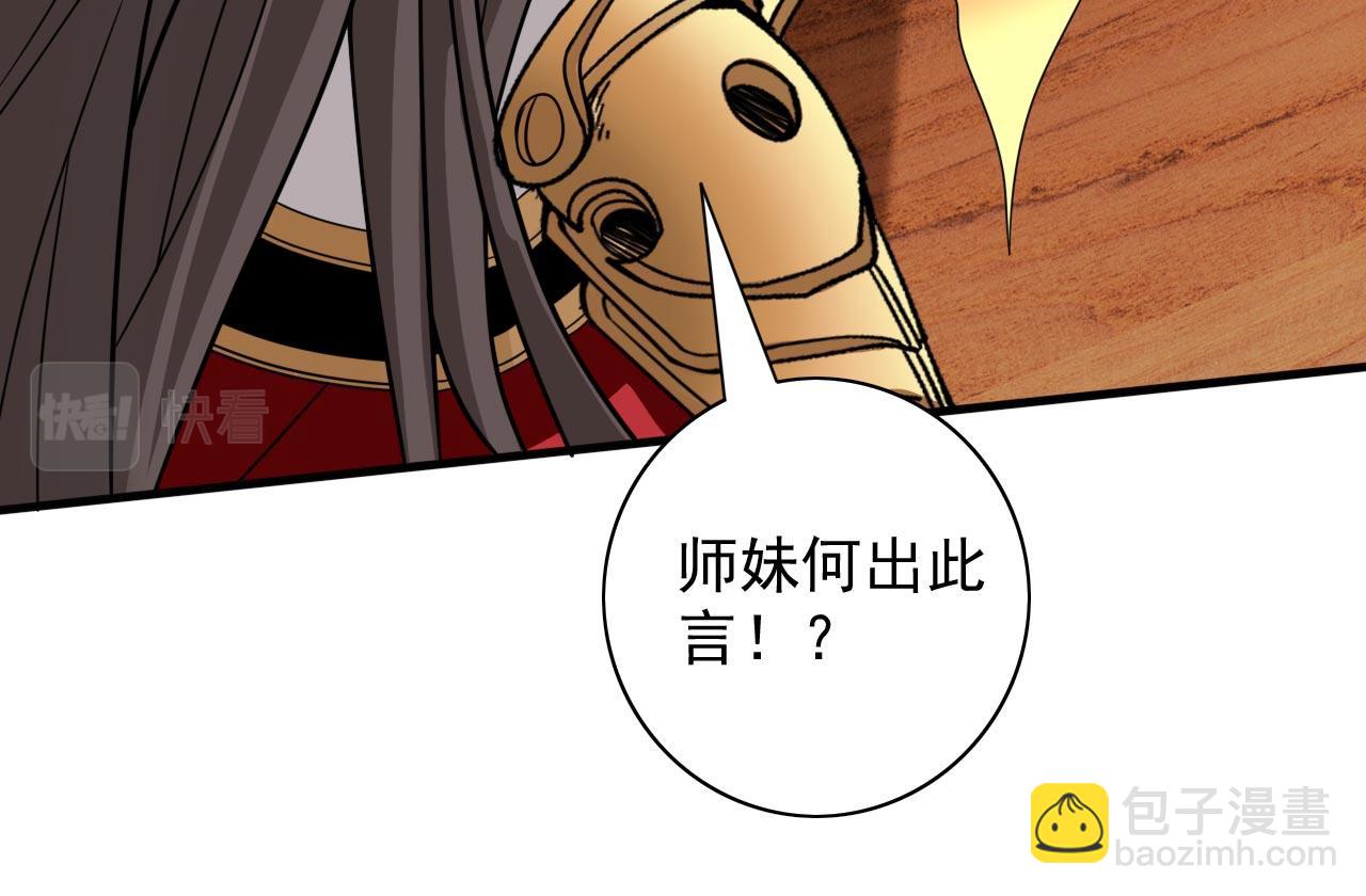 第139话 我要去青域万重峰78