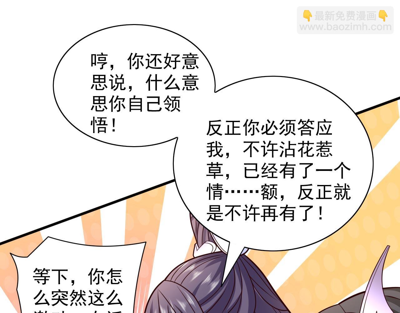 第139话 我要去青域万重峰79