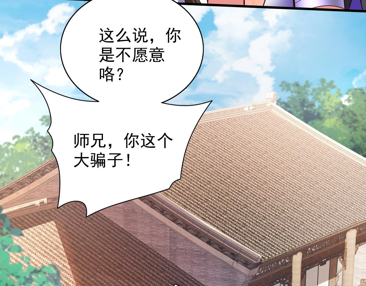 第139话 我要去青域万重峰81