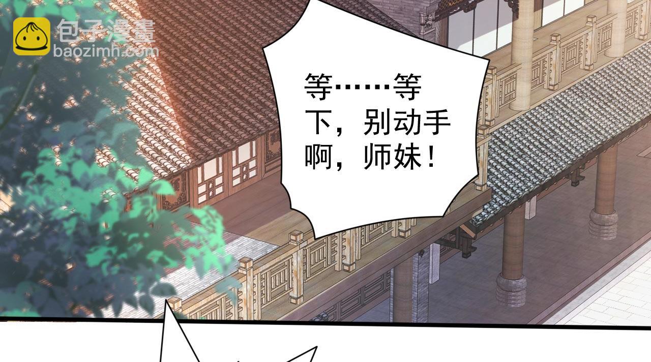 第139话 我要去青域万重峰82