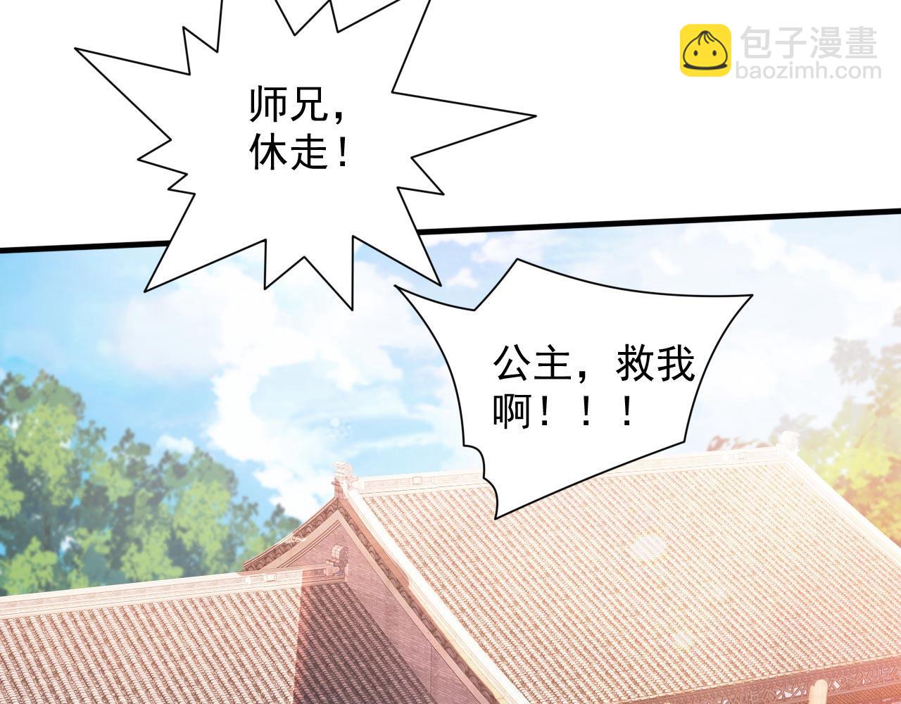 第139话 我要去青域万重峰83