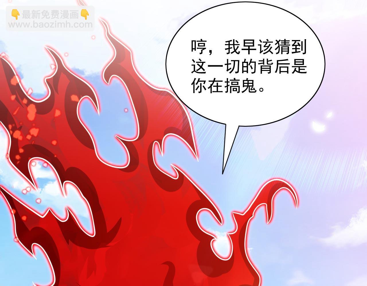第139话 我要去青域万重峰86