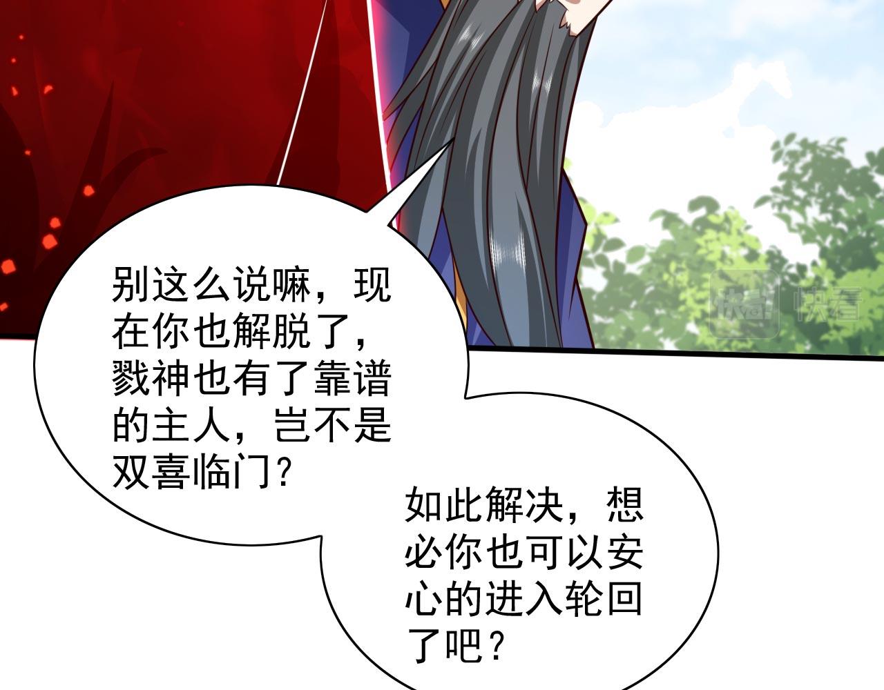 第139话 我要去青域万重峰88