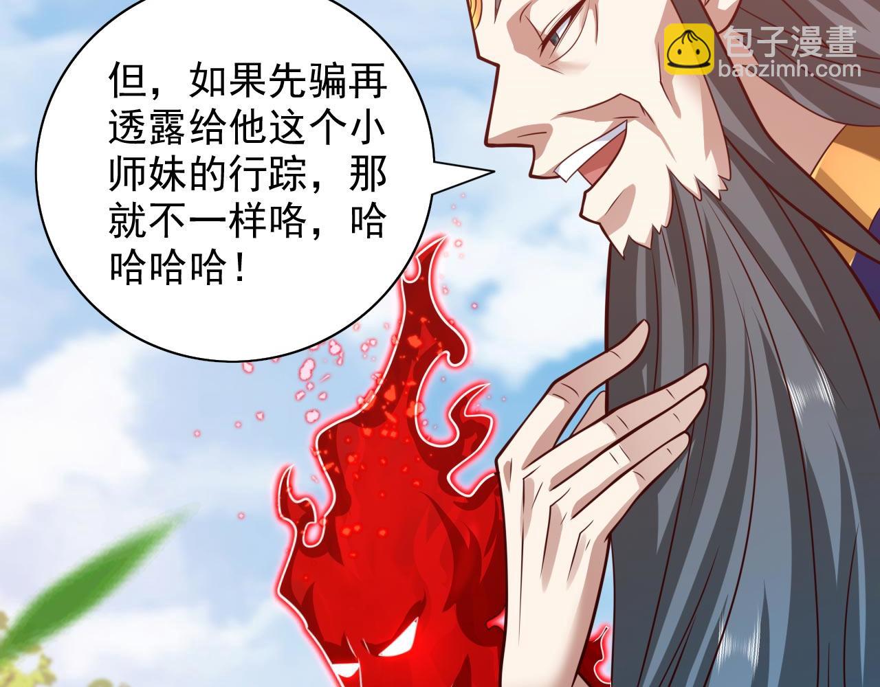 第140话 刺杀皇帝？11