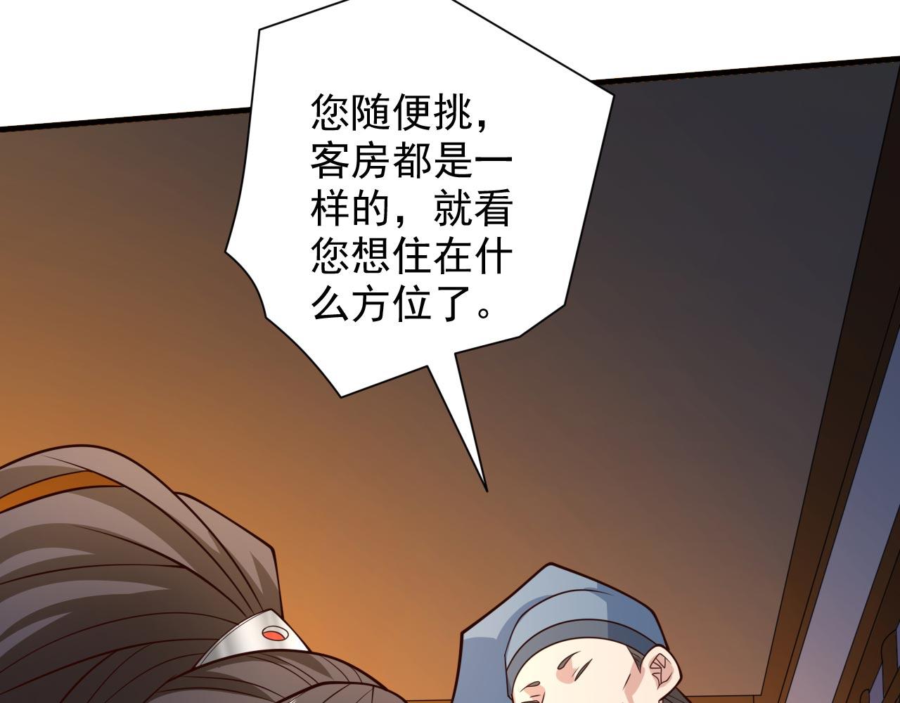 第140话 刺杀皇帝？112