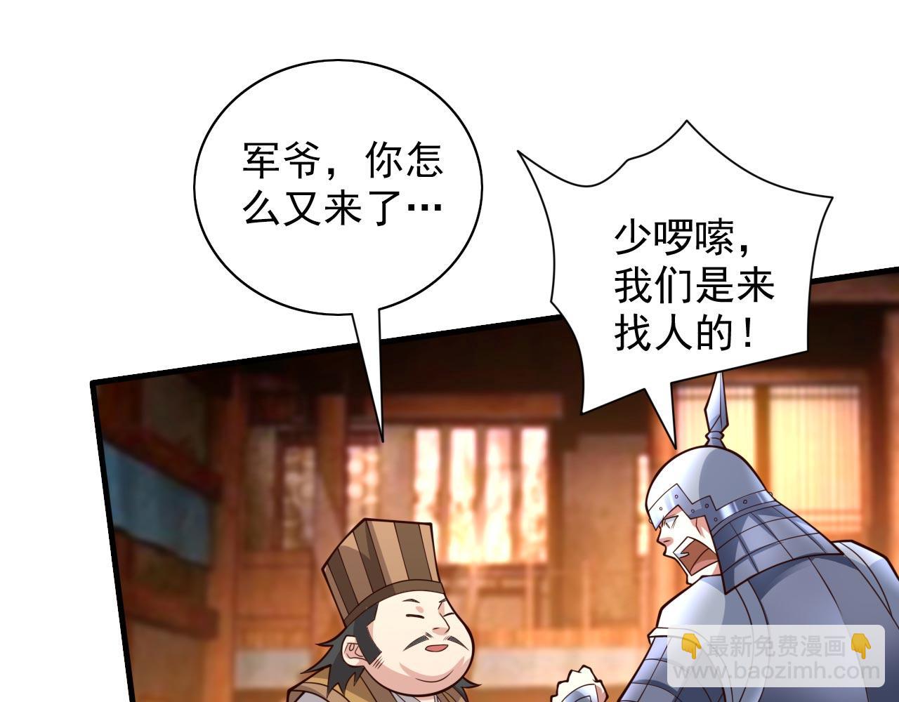 第140话 刺杀皇帝？116