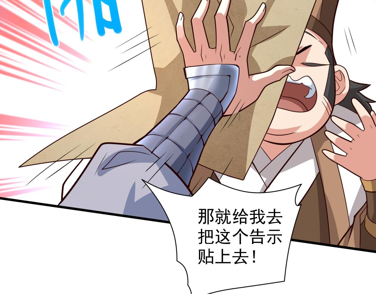 第140话 刺杀皇帝？123