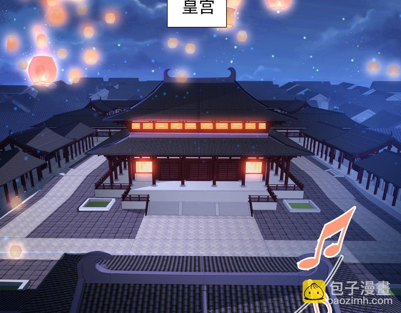 第140话 刺杀皇帝？43