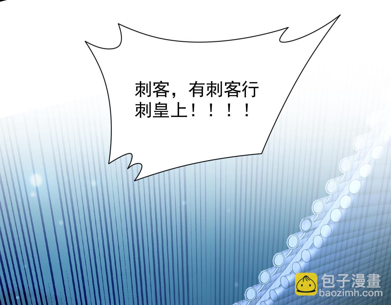 第140话 刺杀皇帝？83