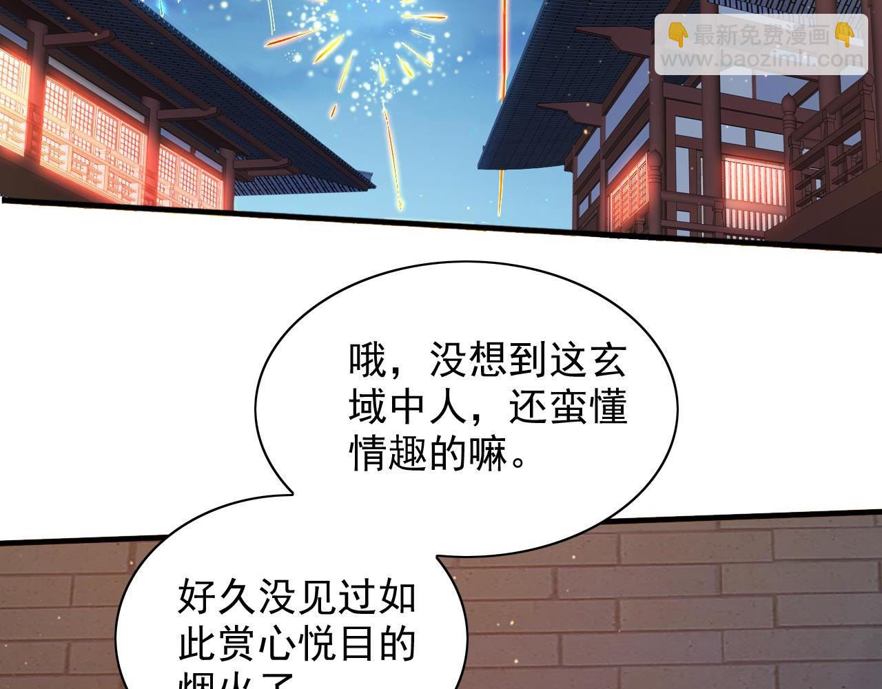 第140话 刺杀皇帝？95