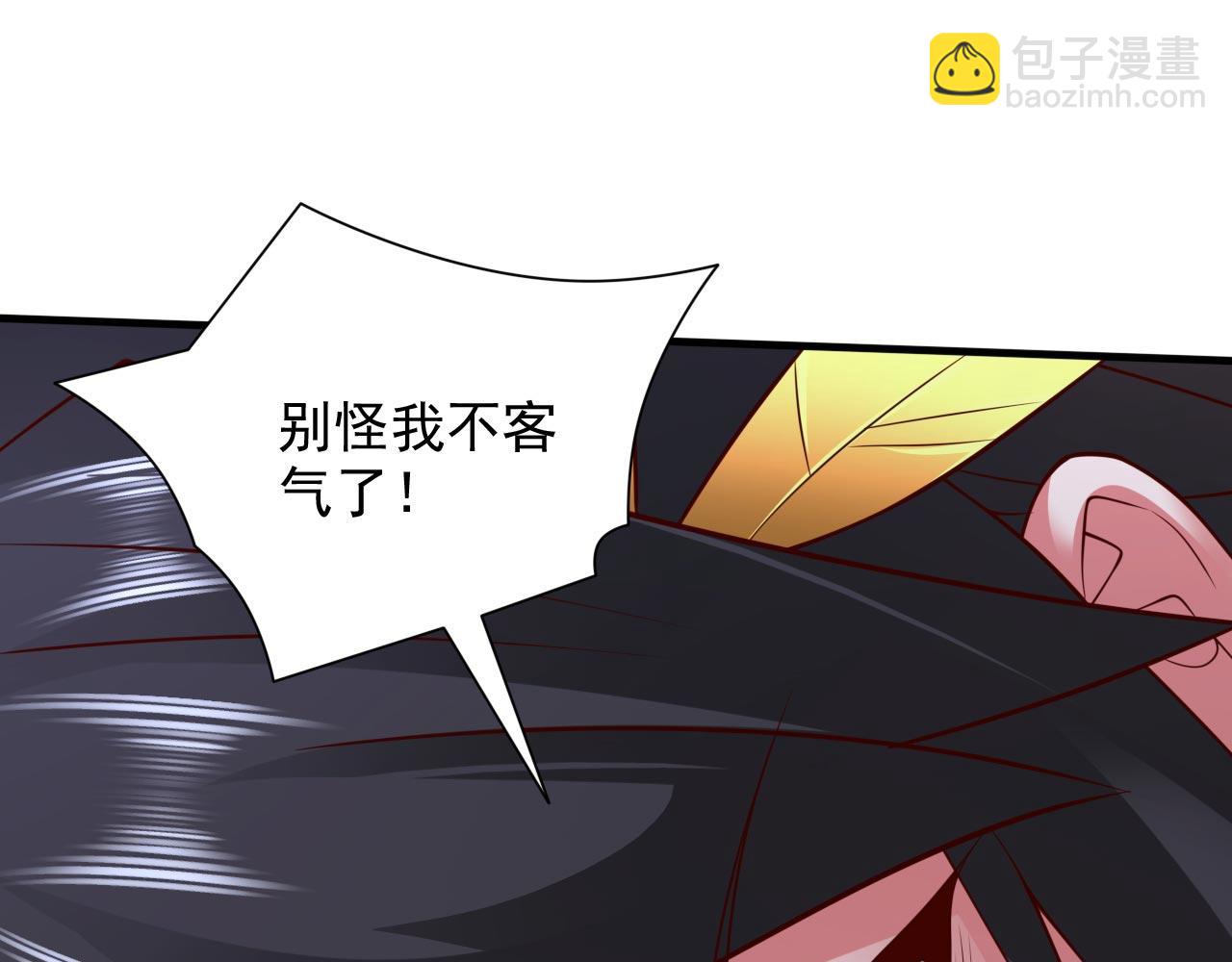 第141话 居然想偷袭杀我？103