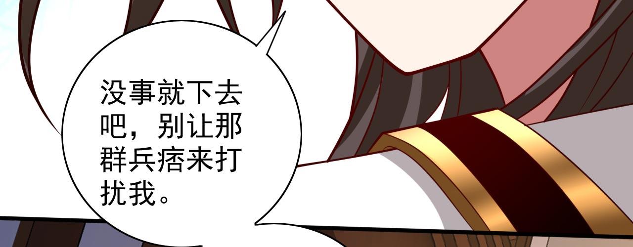 第141话 居然想偷袭杀我？11