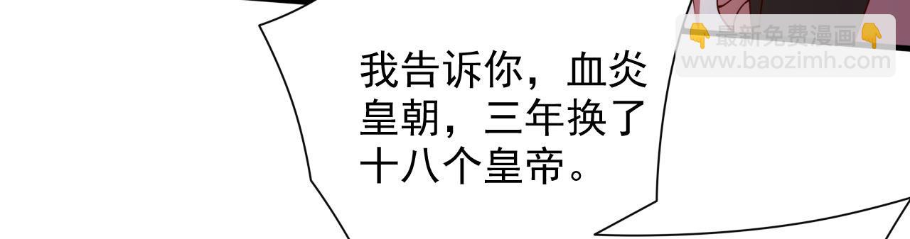第141话 居然想偷袭杀我？118