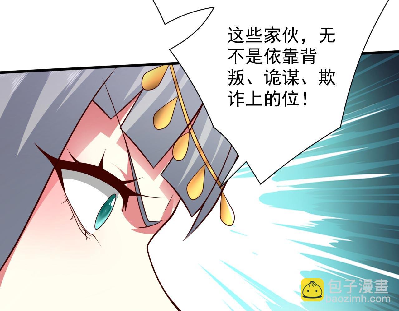 第141话 居然想偷袭杀我？119