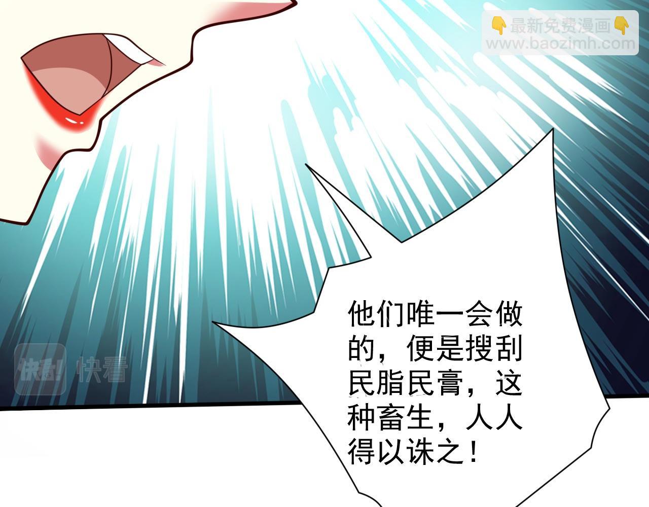 第141话 居然想偷袭杀我？120