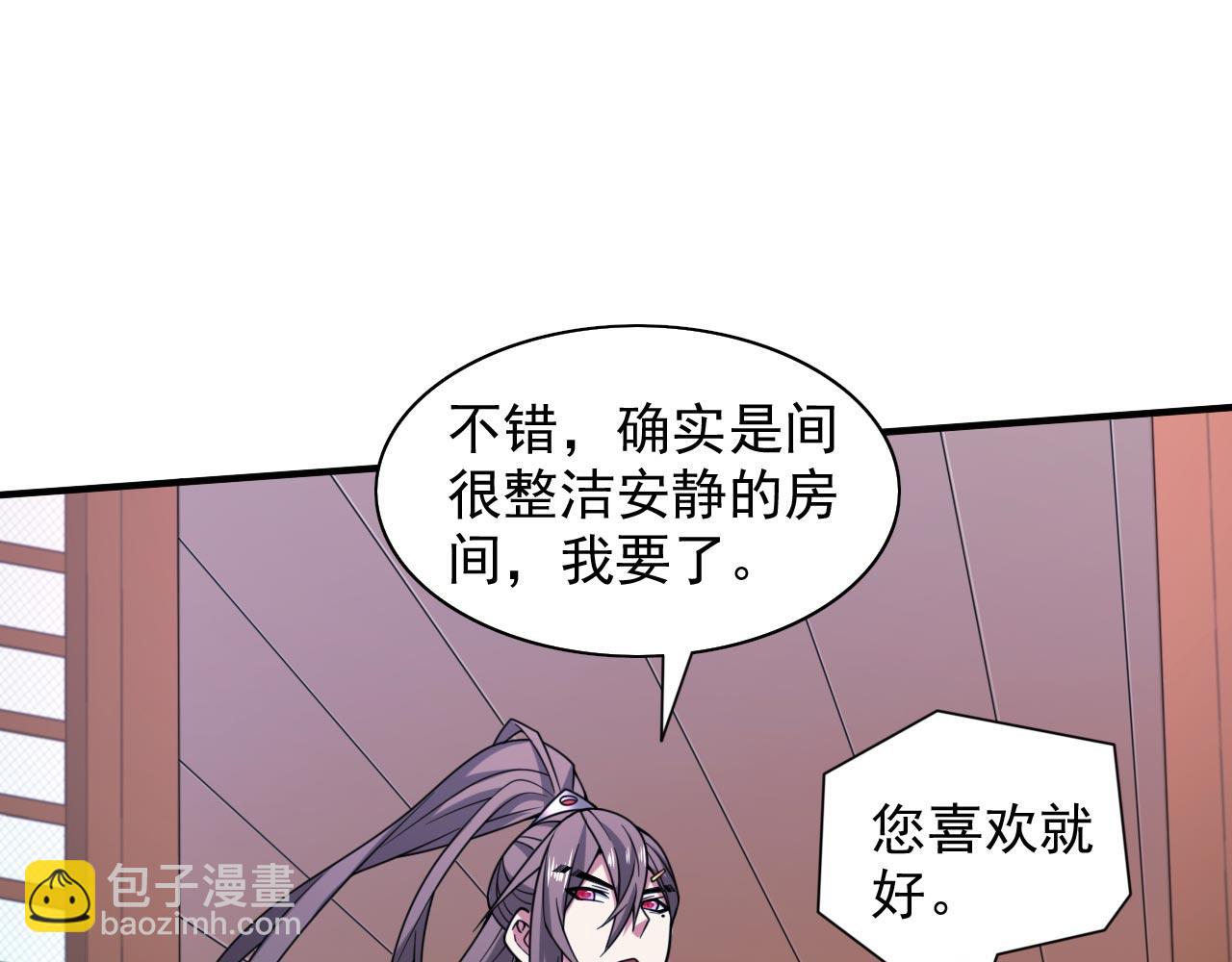 第141话 居然想偷袭杀我？20