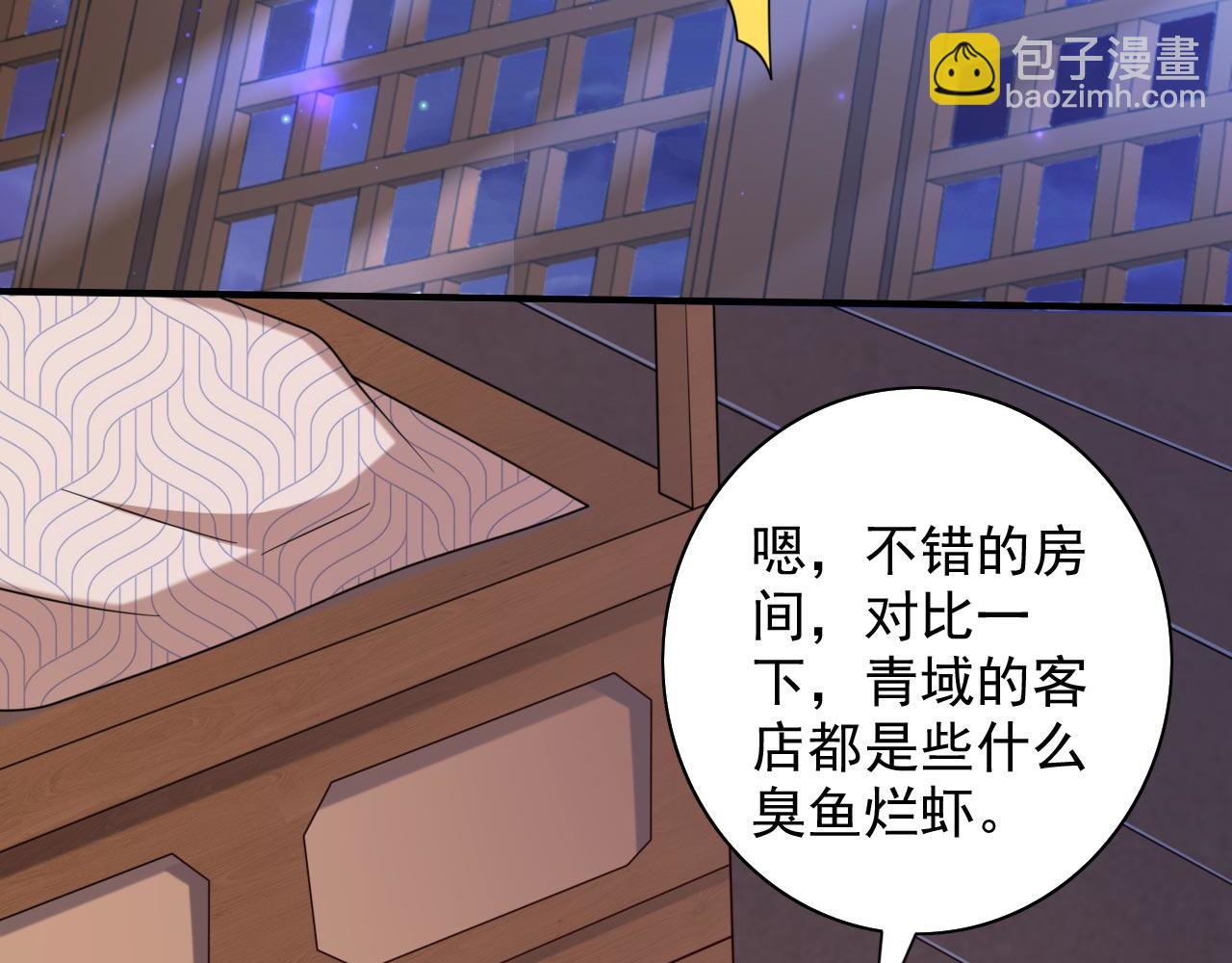 第141话 居然想偷袭杀我？29