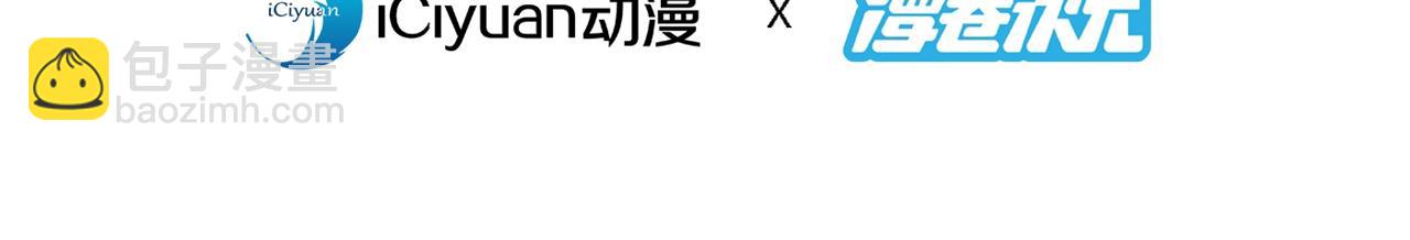 第141话 居然想偷袭杀我？3