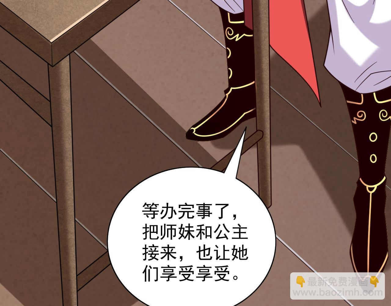 第141话 居然想偷袭杀我？33