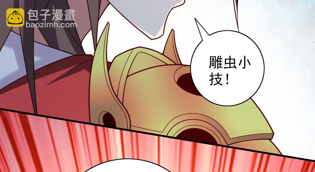 第141话 居然想偷袭杀我？43