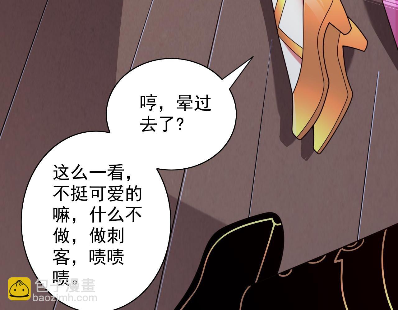 第141话 居然想偷袭杀我？63