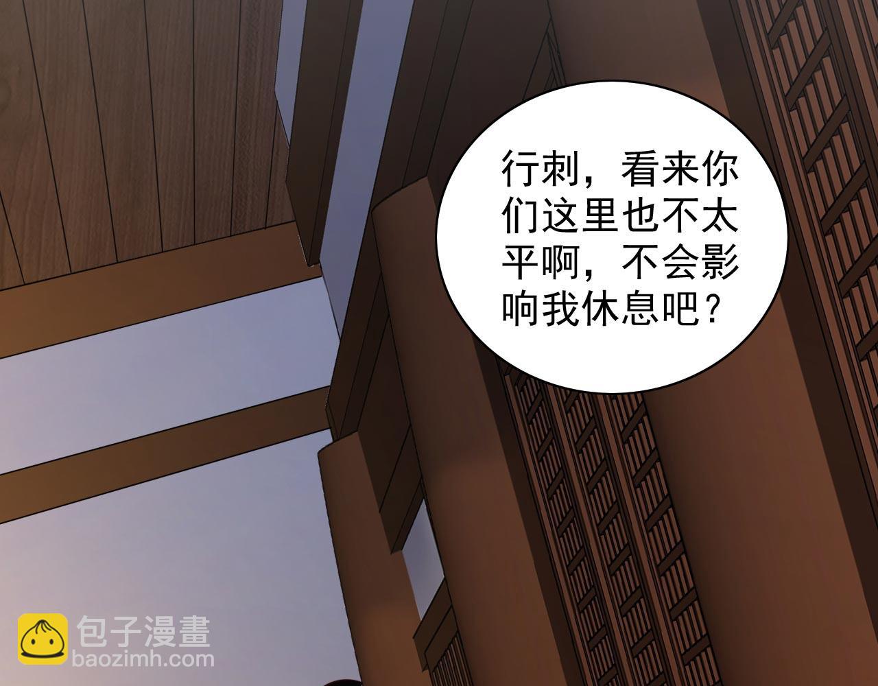 第141话 居然想偷袭杀我？7