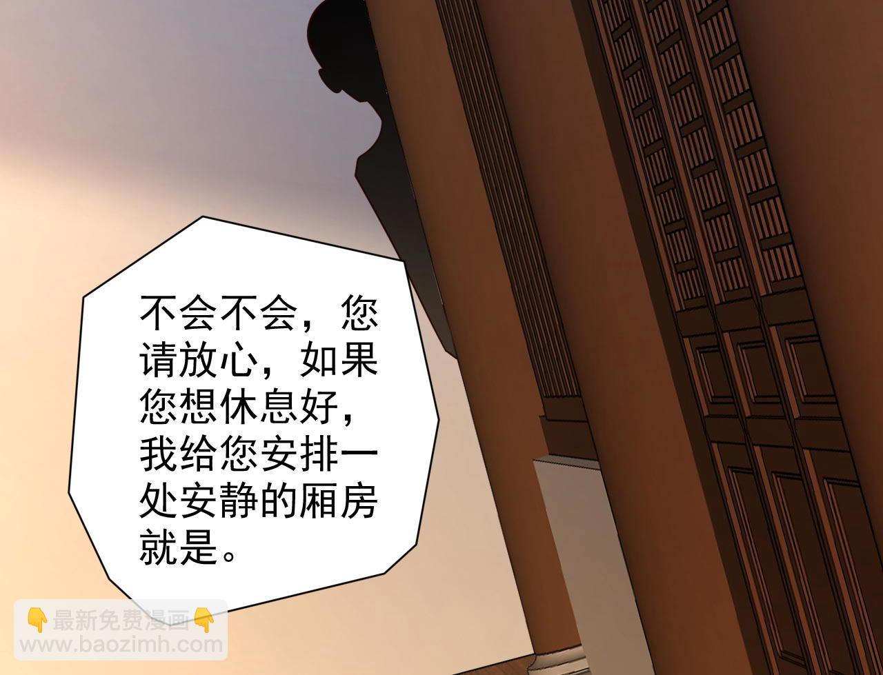 第141话 居然想偷袭杀我？8