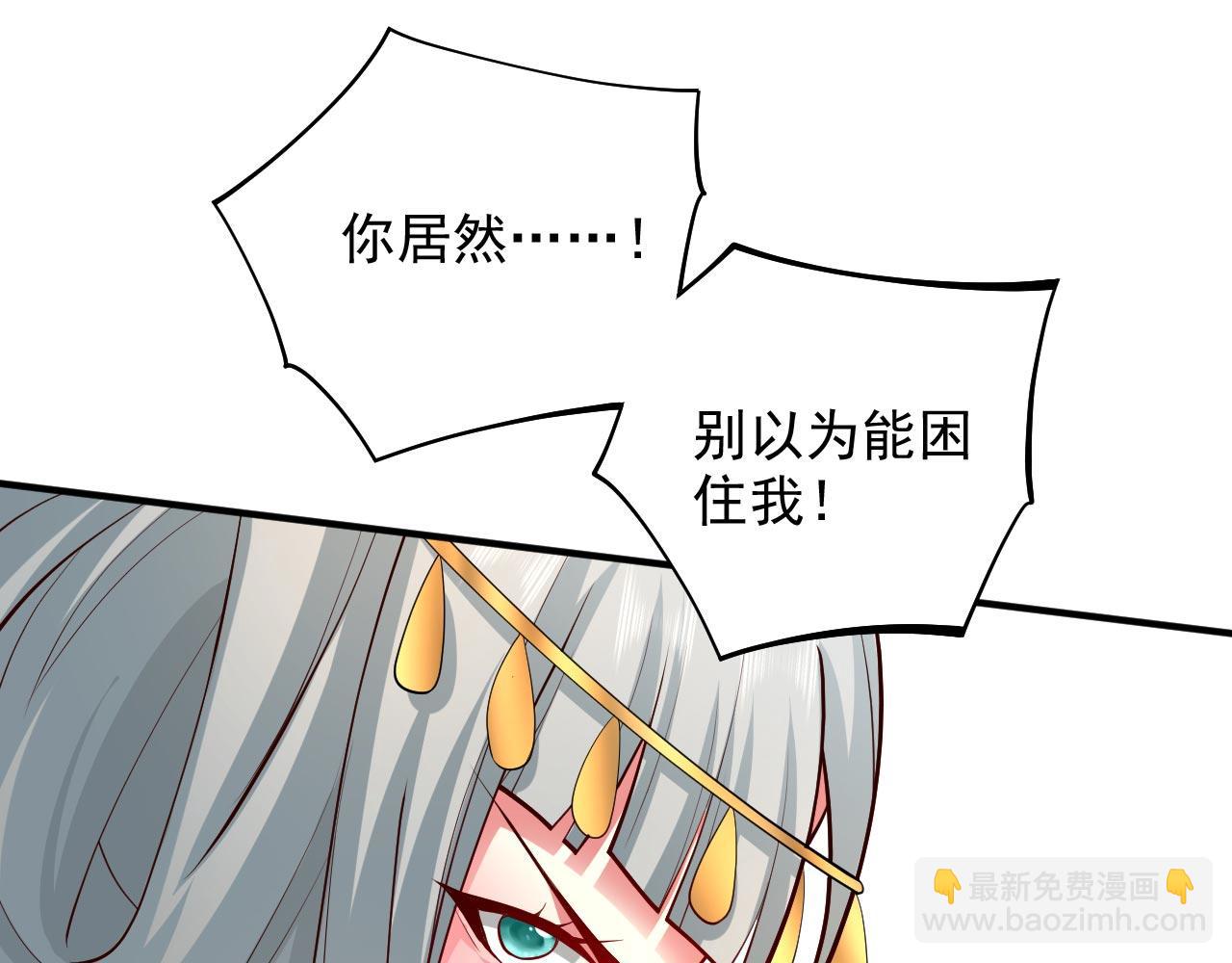 第141话 居然想偷袭杀我？80