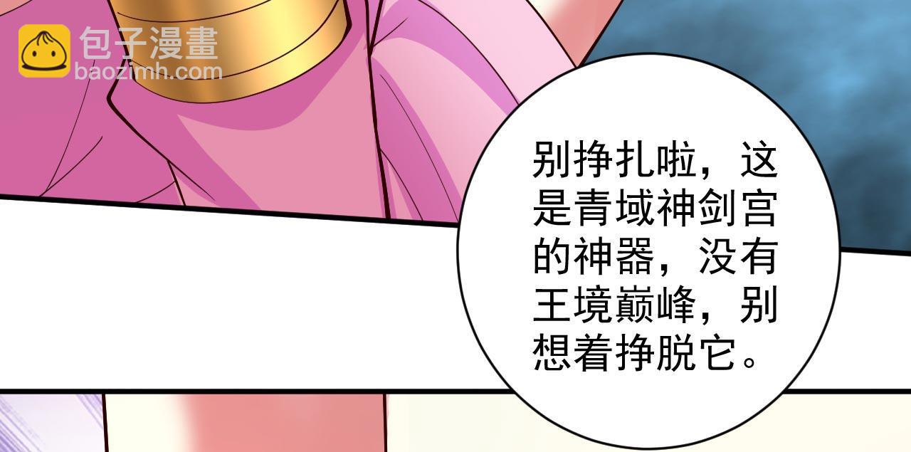 第141话 居然想偷袭杀我？82