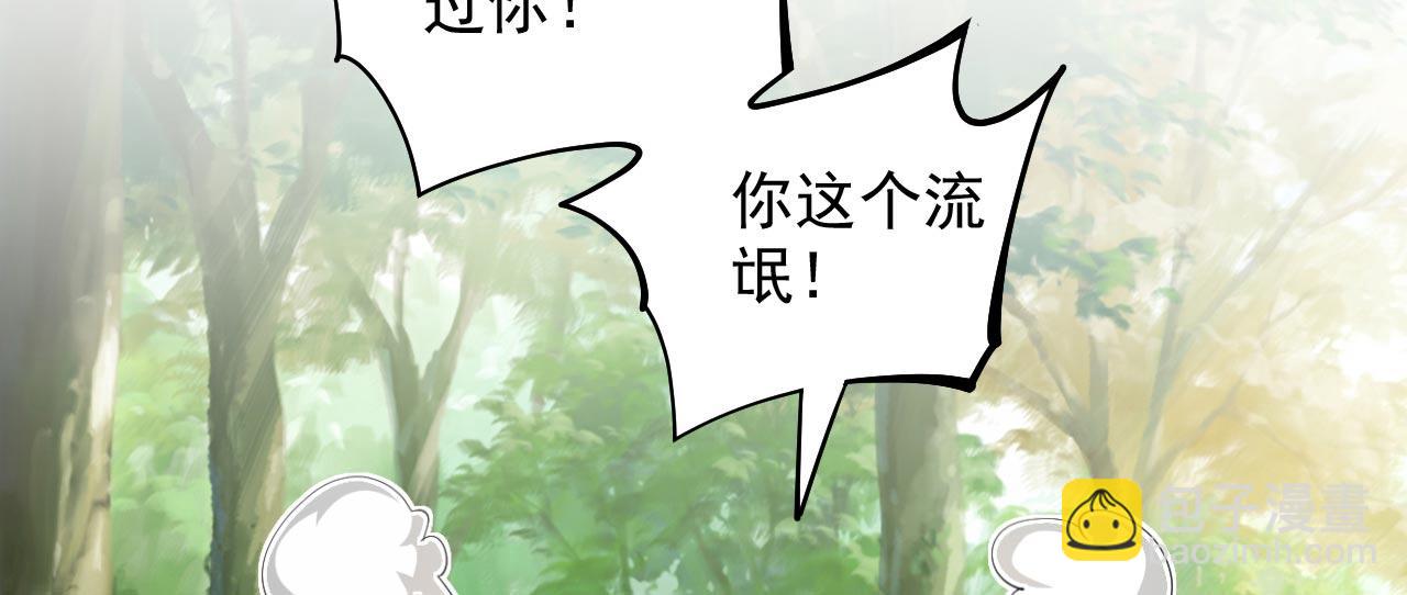 第141话 居然想偷袭杀我？85