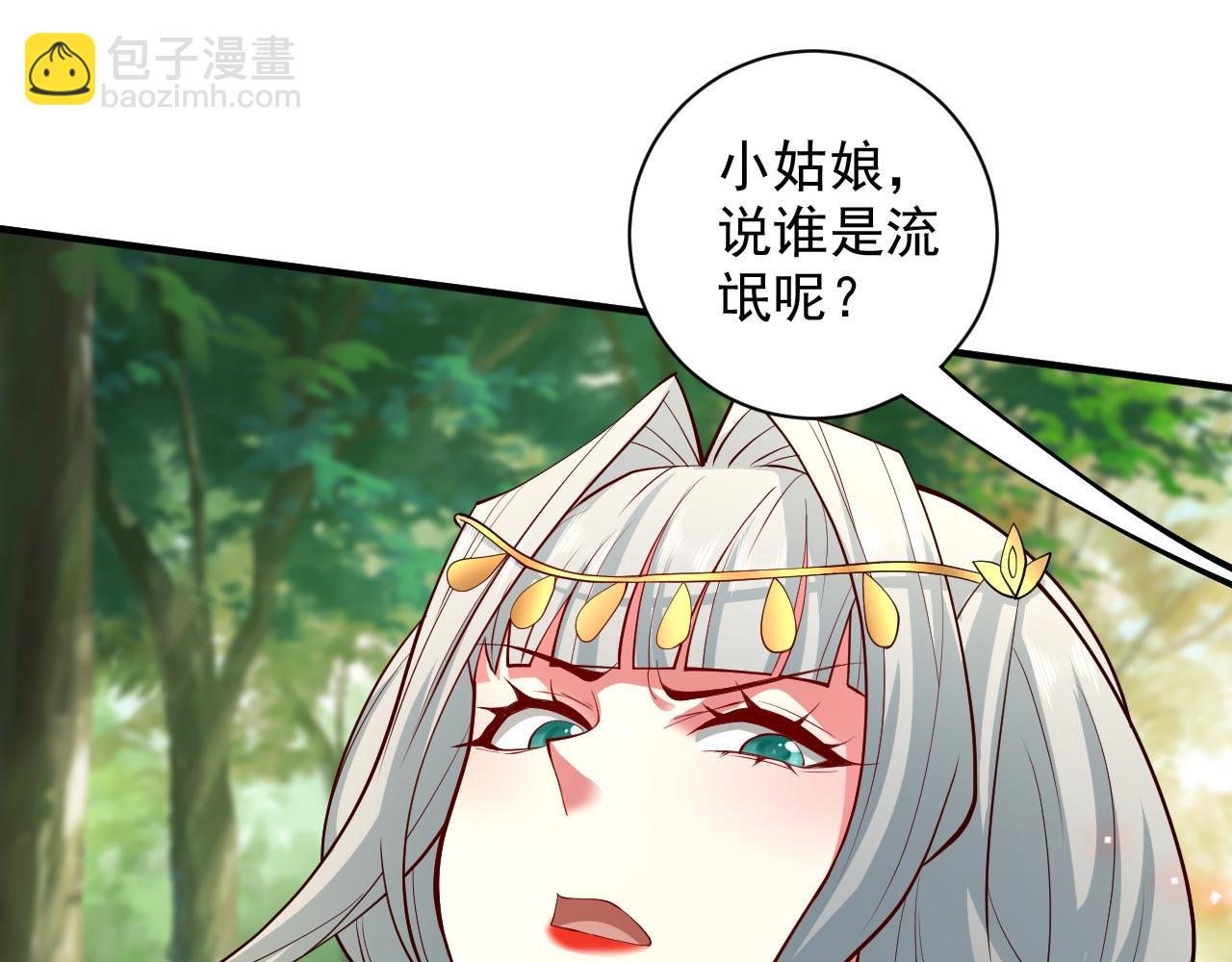 第141话 居然想偷袭杀我？90