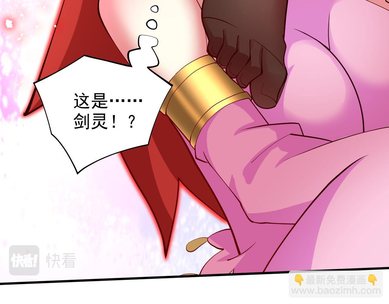 第141话 居然想偷袭杀我？97