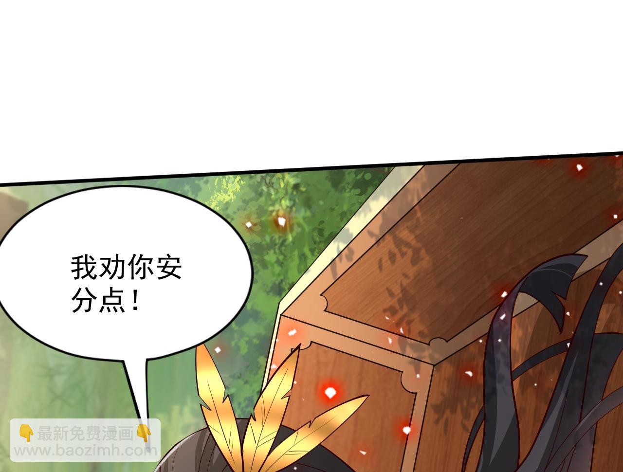 第141话 居然想偷袭杀我？98